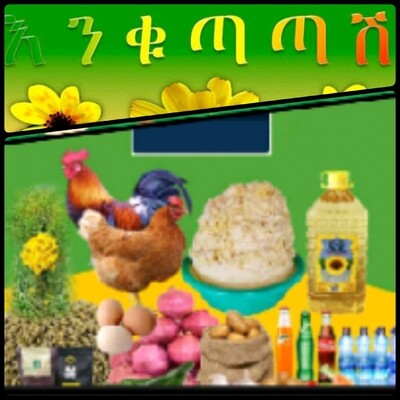የሶደሬ የአዲስ ዓመት ጥቅል 8 New year package 8 (Ethiopia Only)