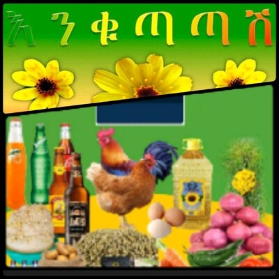 የሶደሬ የአዲስ ዓመት ጥቅል 14 New year package 14 (Ethiopia Only)