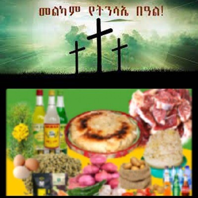 የሶደሬ የፋሲካ በአል ጥቅል 5 Sodere Easter Holiday Package 5( Ethiopia Only)