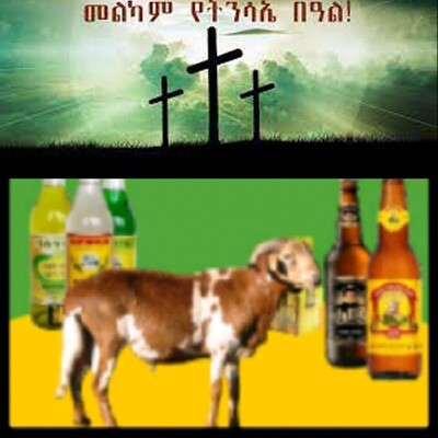 የሶደሬ የፋሲካ በአል ጥቅል 10 Sodere Easter Holiday Package 10(Ethiopia Only)
