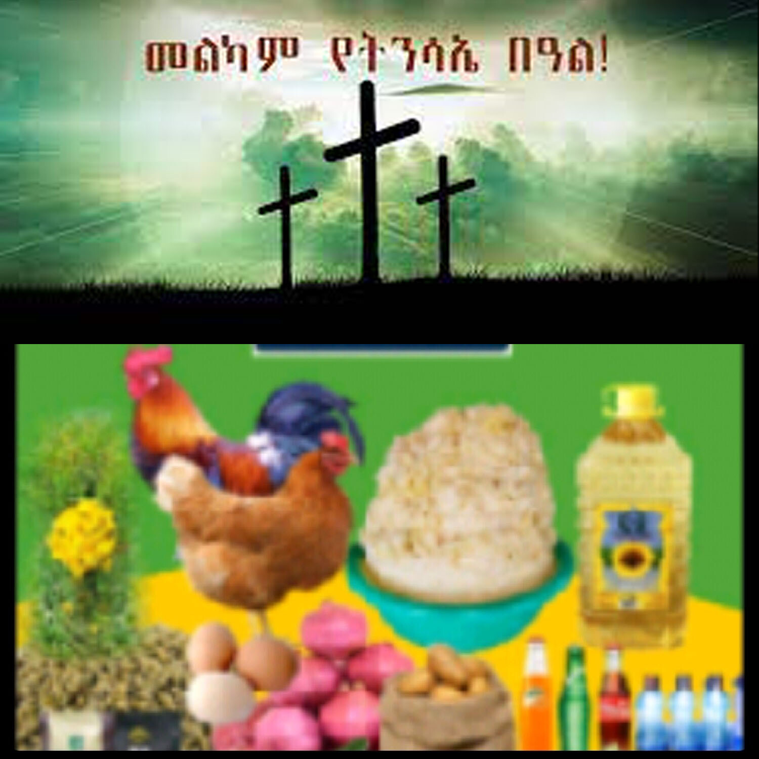 የሶደሬ የፋሲካ በአል ጥቅል 8 Sodere Easter Holiday Package 8 (Ethiopia Only)