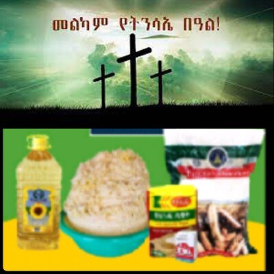 የሶደሬ የፋሲካ በአል ጥቅል 6 Sodere Easter Holiday Package 6(Ethiopia Only)
