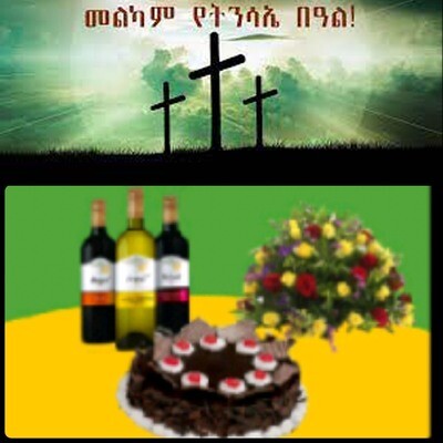 የሶደሬ የፋሲካ በአል ጥቅል 7 Sodere Easter Holiday Package 7(Ethiopia Only)