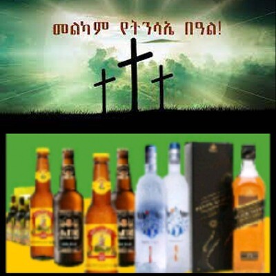 የሶደሬ የፋሲካ በአል ጥቅል 12 Sodere Easter Holiday Package 12 (Ethiopia Only)