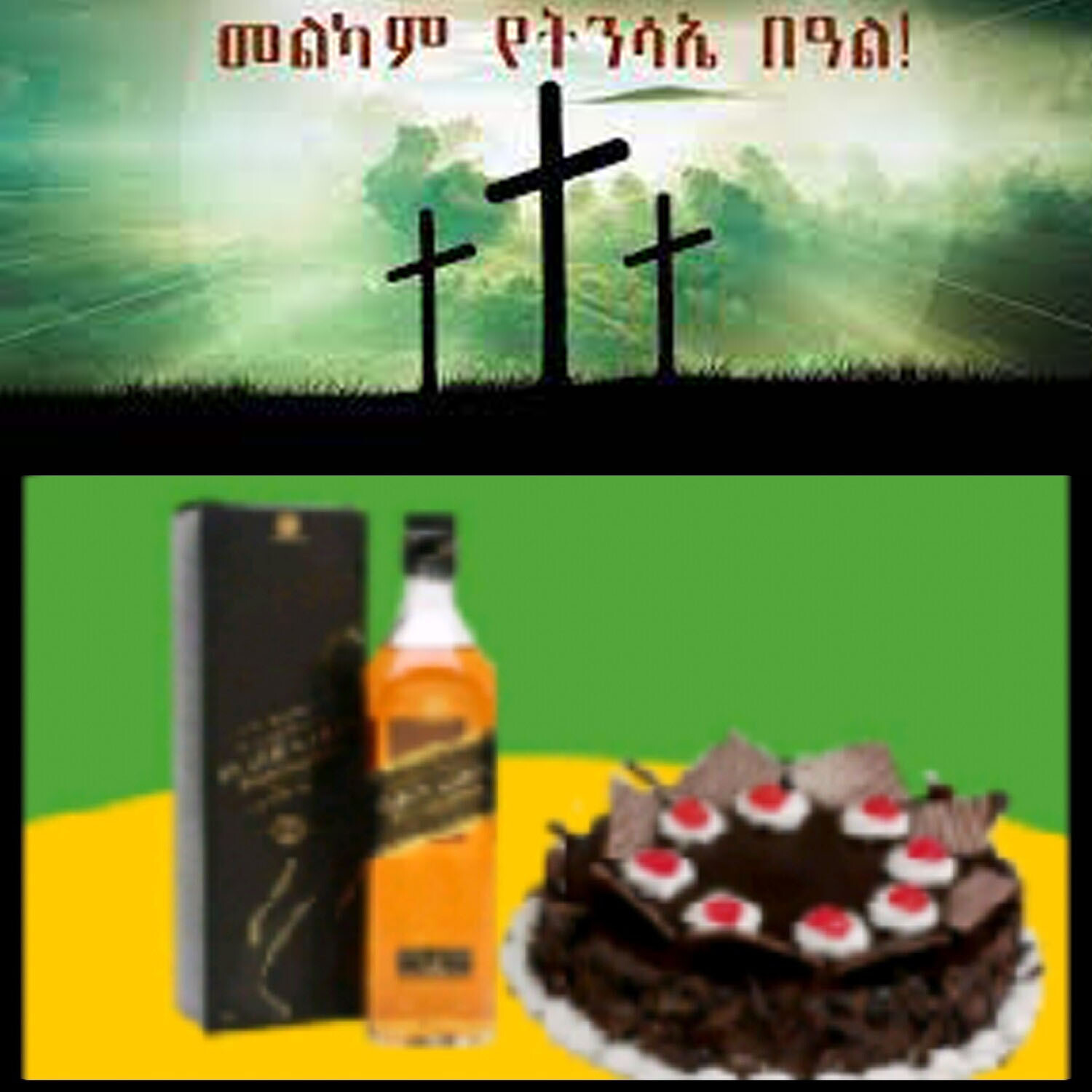 የሶደሬ የፋሲካ በአል ጥቅል 13 Sodere Easter Holiday Package 13 (Ethiopia Only)