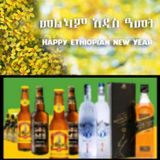 የሶደሬ የአዲስ ዓመት በአል ጥቅል 12 Sodere New Year Holiday Package 12 (Ethiopia Only)