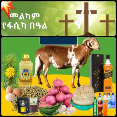 የሶደሬ የፋሲካ በአል ጥቅል 1 Sodere  Easter Holiday Package 1 (Ethiopia Only)