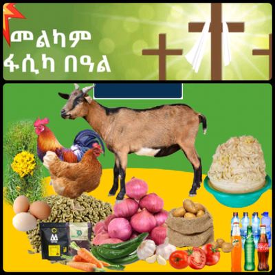 የሶደሬ የፋሲካ በአል ጥቅል 3 Sodere  Easter Holiday Package 3 (Ethiopia Only)