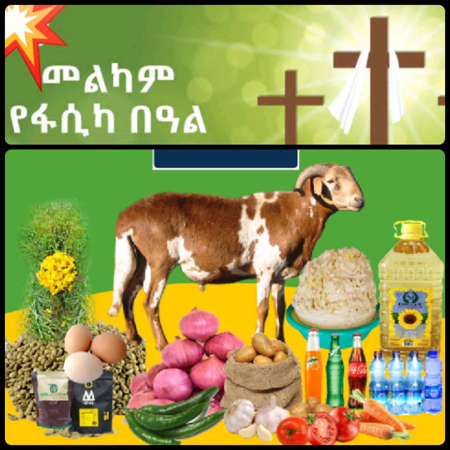 የሶደሬ የፋሲካ በአል ጥቅል 9 Sodere  Easter Holiday Package 9 (Ethiopia Only)