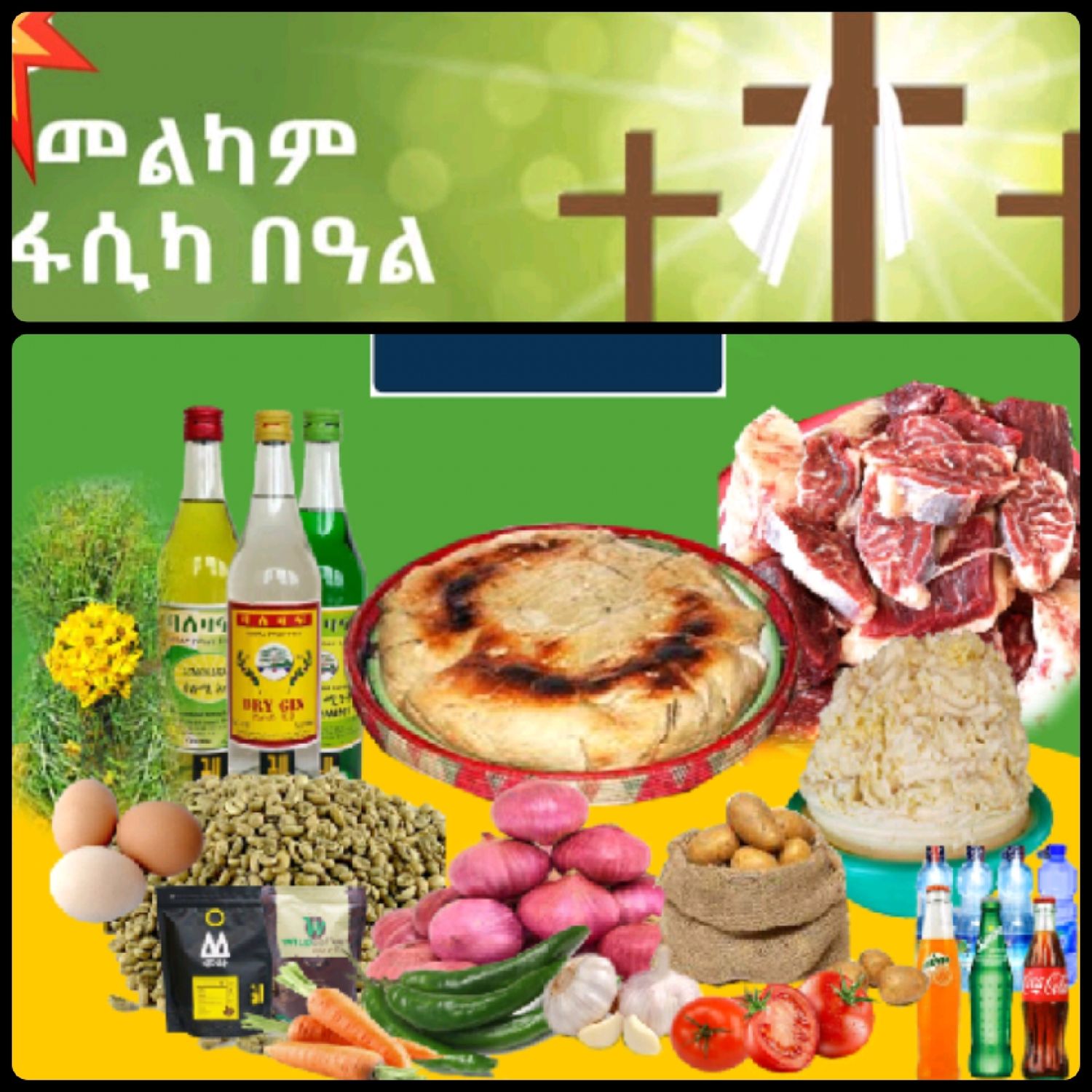የሶደሬ የፋሲካ በአል ጥቅል 5 Sodere  Easter Holiday Package 5 (Ethiopia Only)