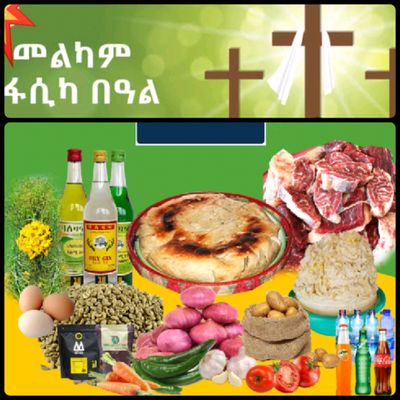 የሶደሬ የፋሲካ በአል ጥቅል 5 Sodere  Easter Holiday Package 5 (Ethiopia Only)