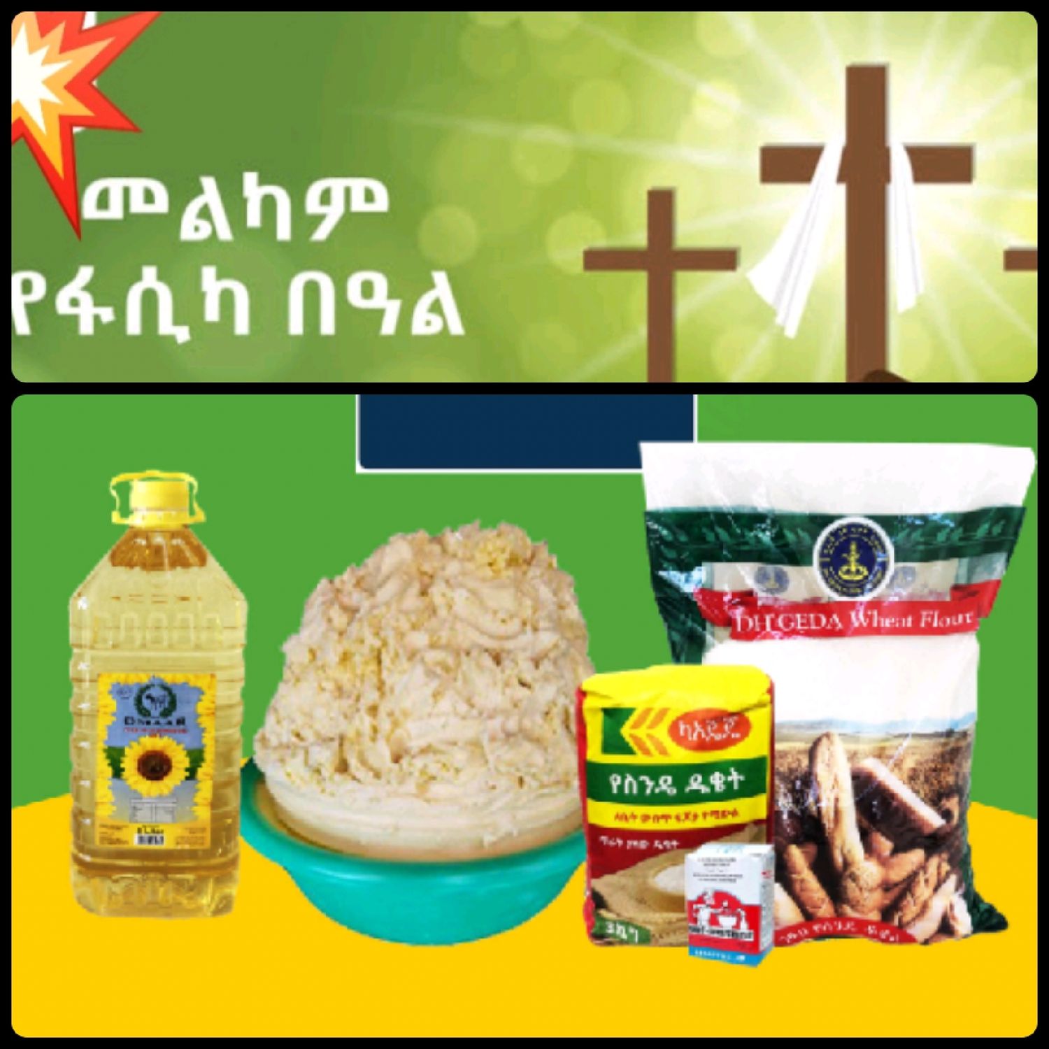 የሶደሬ የፋሲካ በአል ጥቅል 6 Sodere  Easter Holiday Package 6 (Ethiopia Only)