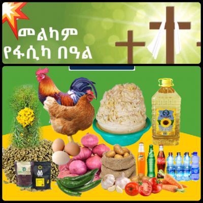 የሶደሬ የፋሲካ በአል ጥቅል 8 Sodere  Easter Holiday Package 8 (Ethiopia Only)