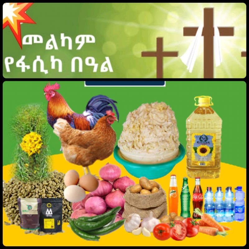 የሶደሬ የፋሲካ በአል ጥቅል 8 Sodere  Easter Holiday Package 8 (Ethiopia Only)