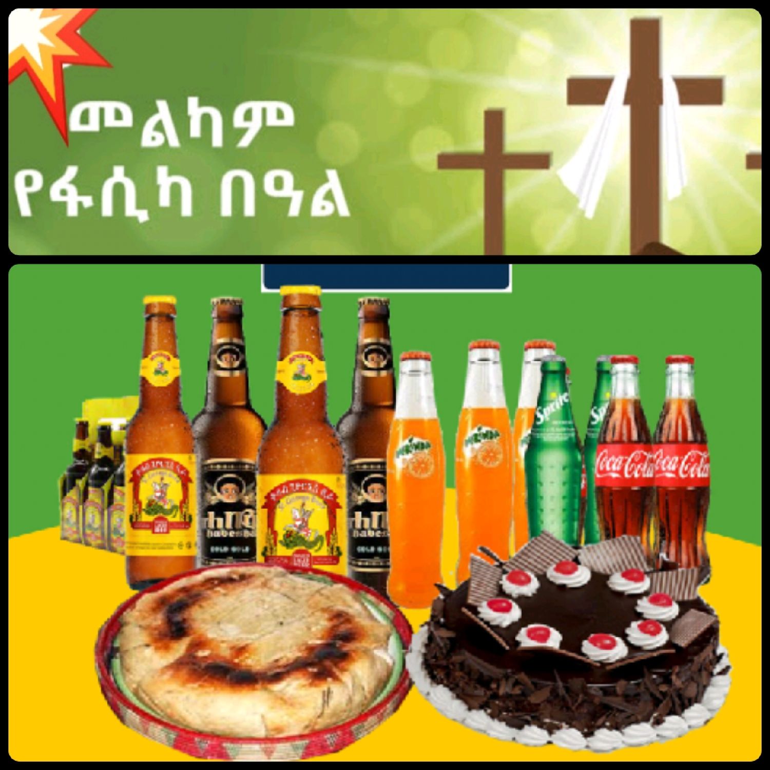 የሶደሬ የፋሲካ በአል ጥቅል 11 Sodere  Easter Holiday Package 11 (Ethiopia Only)