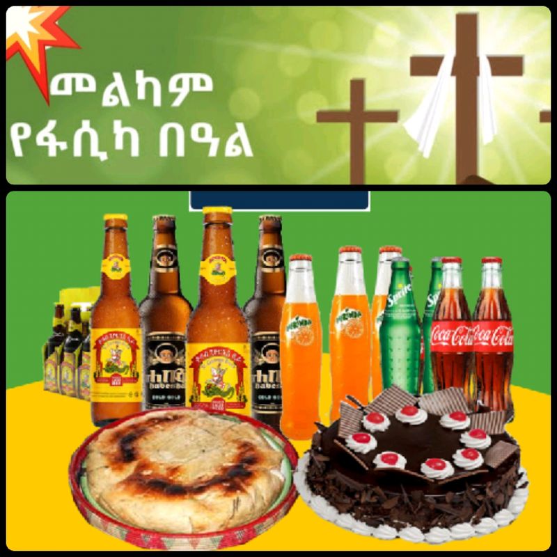 የሶደሬ የፋሲካ በአል ጥቅል 11 Sodere  Easter Holiday Package 11 (Ethiopia Only)