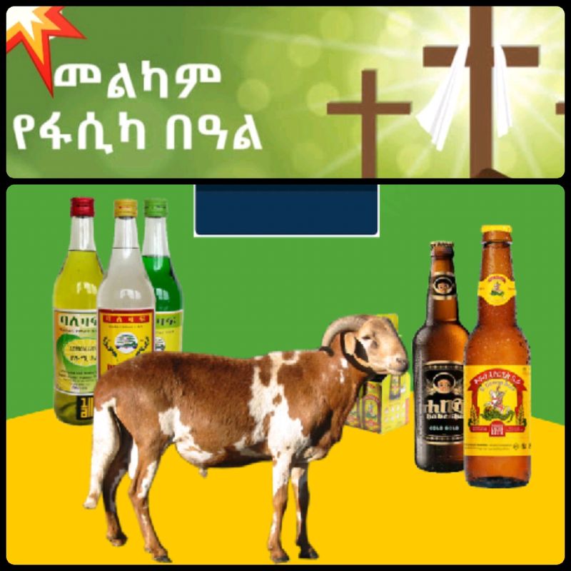 የሶደሬ የፋሲካ በአል ጥቅል 10 Sodere  Easter Holiday Package 10 (Ethiopia Only)