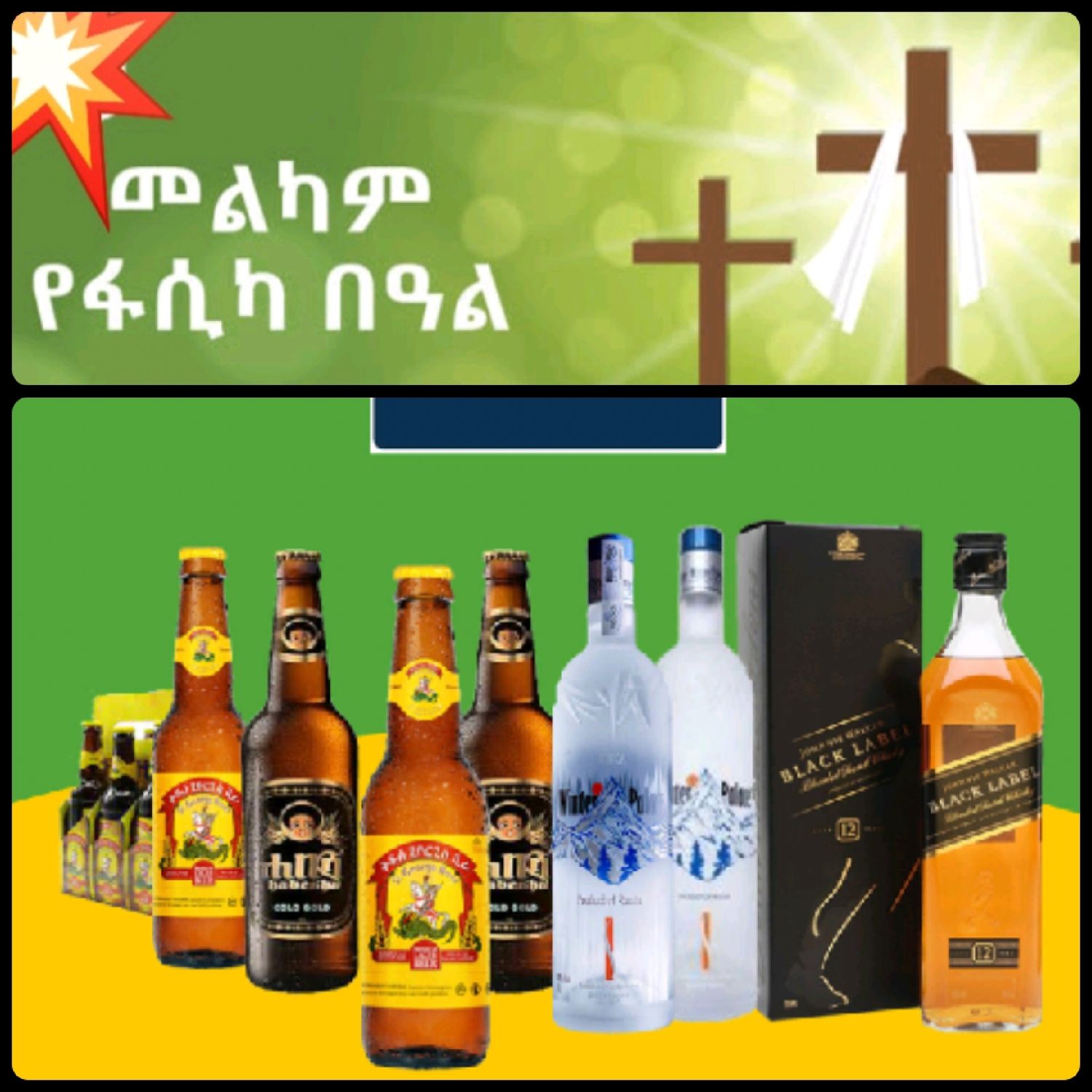 የሶደሬ የፋሲካ በአል ጥቅል 12 Sodere  Easter Holiday Package 12 (Ethiopia Only)