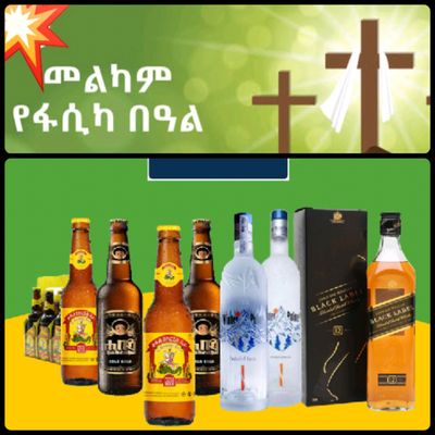 የሶደሬ የፋሲካ በአል ጥቅል 12 Sodere  Easter Holiday Package 12 (Ethiopia Only)
