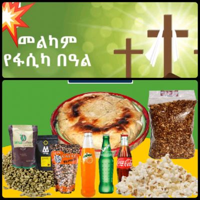 የሶደሬ የፋሲካ በአል ጥቅል 16 Sodere  Easter Holiday Package 16 (Ethiopia Only)