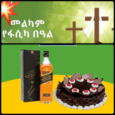 የሶደሬ የፋሲካ በአል ጥቅል 13 Sodere  Easter Holiday Package 13 (Ethiopia Only)
