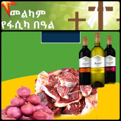 የሶደሬ የፋሲካ በአል ጥቅል 15 Sodere  Easter Holiday Package 15 (Ethiopia Only)