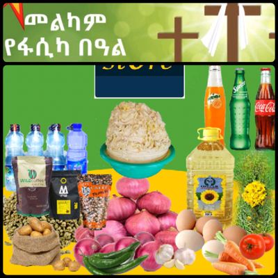 የሶደሬ የፋሲካ በአል ጥቅል 17 Sodere  Easter Holiday Package 17 (Ethiopia Only)