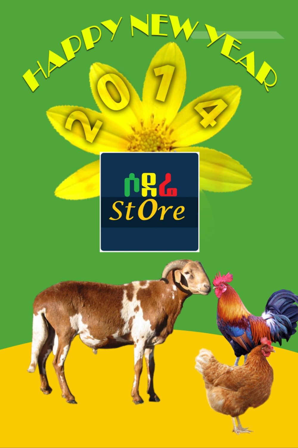 የሶደሬ አዲስ ዓመት በአል ጥቅል 2 Sodere  New year Holiday Package 2 (Ethiopia Only)