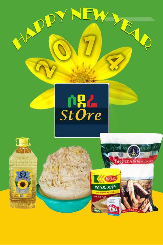 የሶደሬ አዲስ ዓመት በአል ጥቅል 6 Sodere  New year Holiday Package 6 (Ethiopia Only)
