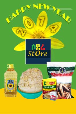 የሶደሬ አዲስ ዓመት በአል ጥቅል 6 Sodere  New year Holiday Package 6 (Ethiopia Only)