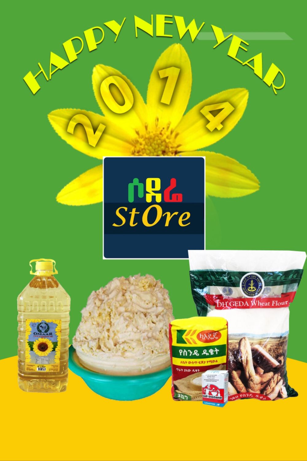 የሶደሬ አዲስ ዓመት በአል ጥቅል 6 Sodere  New year Holiday Package 6 (Ethiopia Only)