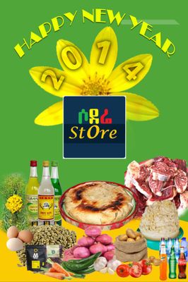 የሶደሬ አዲስ ዓመት በአል ጥቅል 5 Sodere  New year Holiday Package 5 (Ethiopia Only)