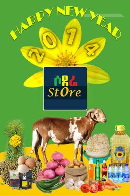 የሶደሬ አዲስ ዓመት በአል ጥቅል 9 Sodere  New Year Holiday Package 9 (Ethiopia Only)