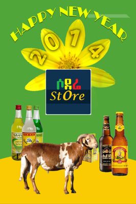 የሶደሬ አዲስ ዓመት በአል ጥቅል 10 Sodere  New Year Holiday Package 10 (Ethiopia Only)