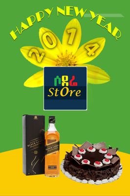የሶደሬ አዲስ ዓመት በአል ጥቅል 13 Sodere  New Year Holiday Package 13 (Ethiopia Only)