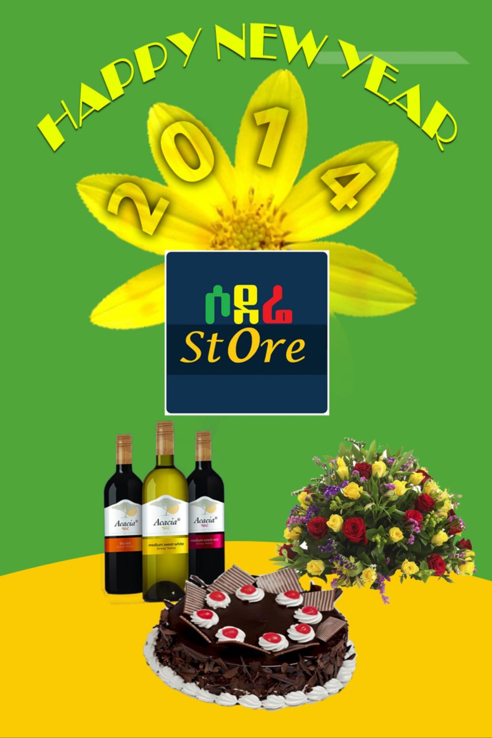 የሶደሬ አዲስ ዓመት በአል ጥቅል 7 Sodere  New year Holiday Package 7 (Ethiopia Only)