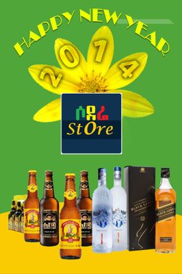 የሶደሬ አዲስ ዓመት በአል ጥቅል 12 Sodere  New Year Holiday Package 12 (Ethiopia Only)