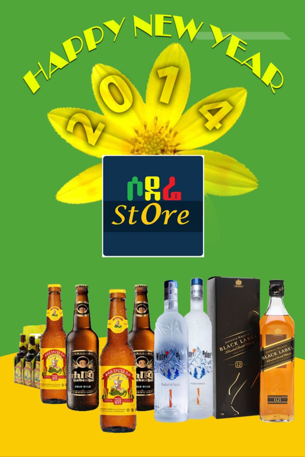 የሶደሬ አዲስ ዓመት በአል ጥቅል 12 Sodere  New Year Holiday Package 12 (Ethiopia Only)