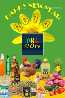 የሶደሬ አዲስ ዓመት በአል ጥቅል 14 Sodere  New Year Holiday Package 14 (Ethiopia Only)