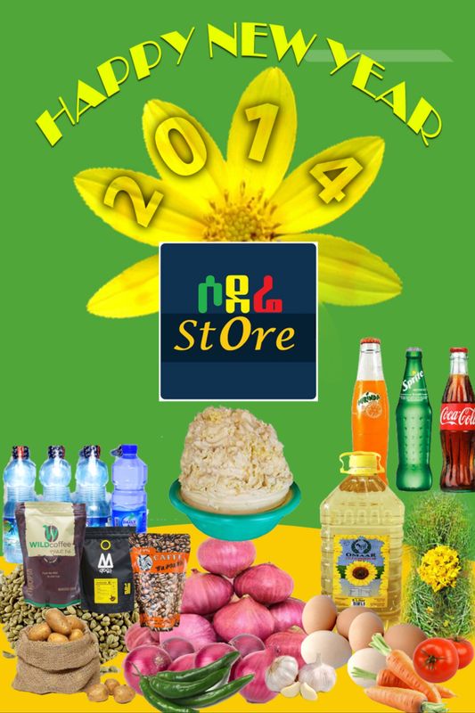 የሶደሬ አዲስ ዓመት በአል ጥቅል 17 Sodere  New Year Holiday Package 17 (Ethiopia Only)