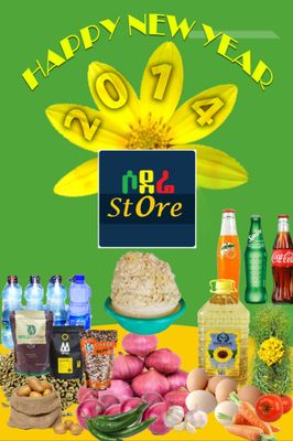 የሶደሬ አዲስ ዓመት በአል ጥቅል 17 Sodere  New Year Holiday Package 17 (Ethiopia Only)