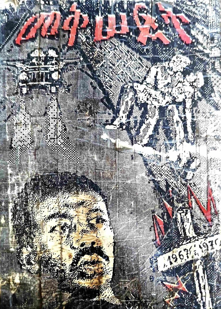 መቅሰፍት መቅሰፍት