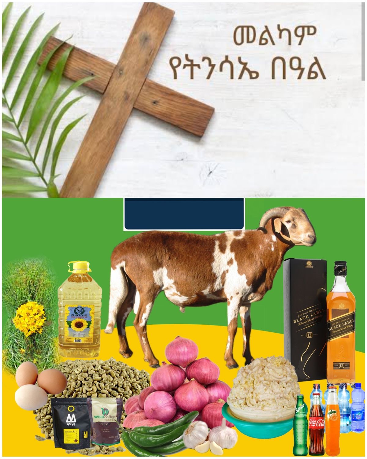 የሶደሬ የፋሲካ በአል ጥቅል 1 Sodere Easter Holiday Package 1 (Ethiopia Only) የሶደሬ የፋሲካ በአል ጥቅል 1 Sodere Easter Holiday Package 1 (Ethiopia Only)