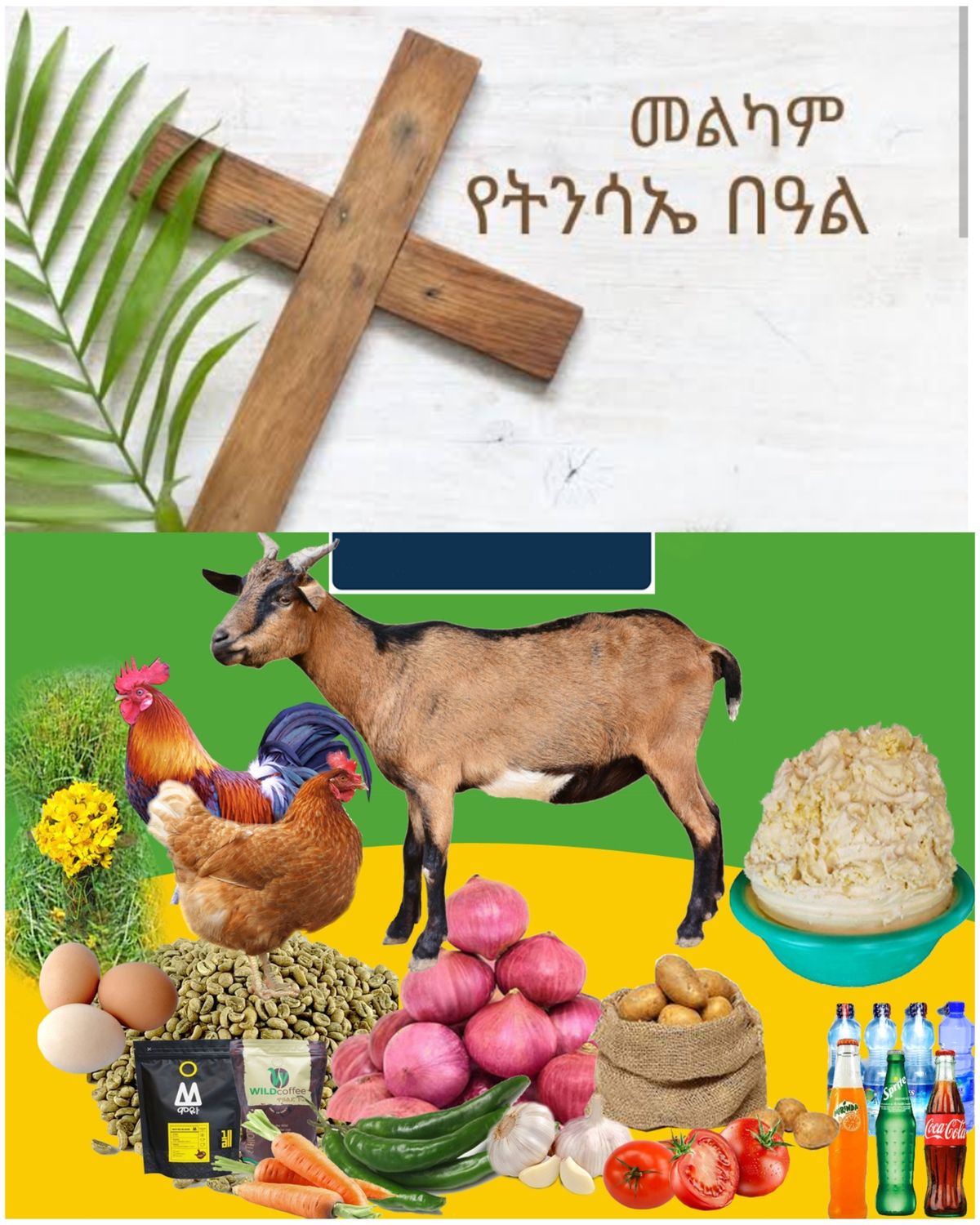የሶደሬ የፋሲካ በአል ጥቅል 3 Sodere  Easter Holiday Package 3 (Ethiopia Only)