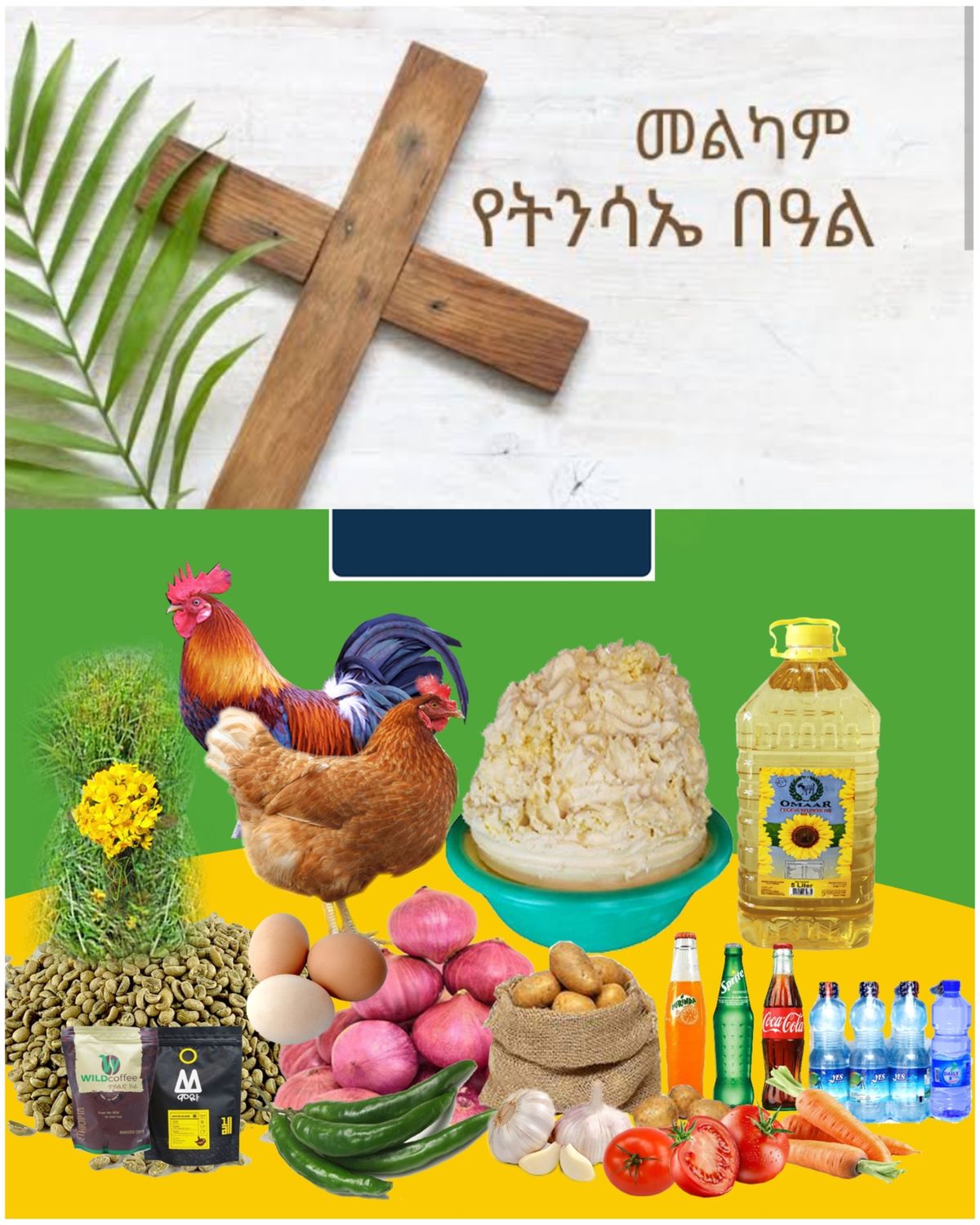 የሶደሬ የፋሲካ በአል ጥቅል 8 Sodere Easter Holiday Package 8 (Ethiopia Only) የሶደሬ የፋሲካ በአል ጥቅል 8 Sodere Easter Holiday Package 8 (Ethiopia Only)