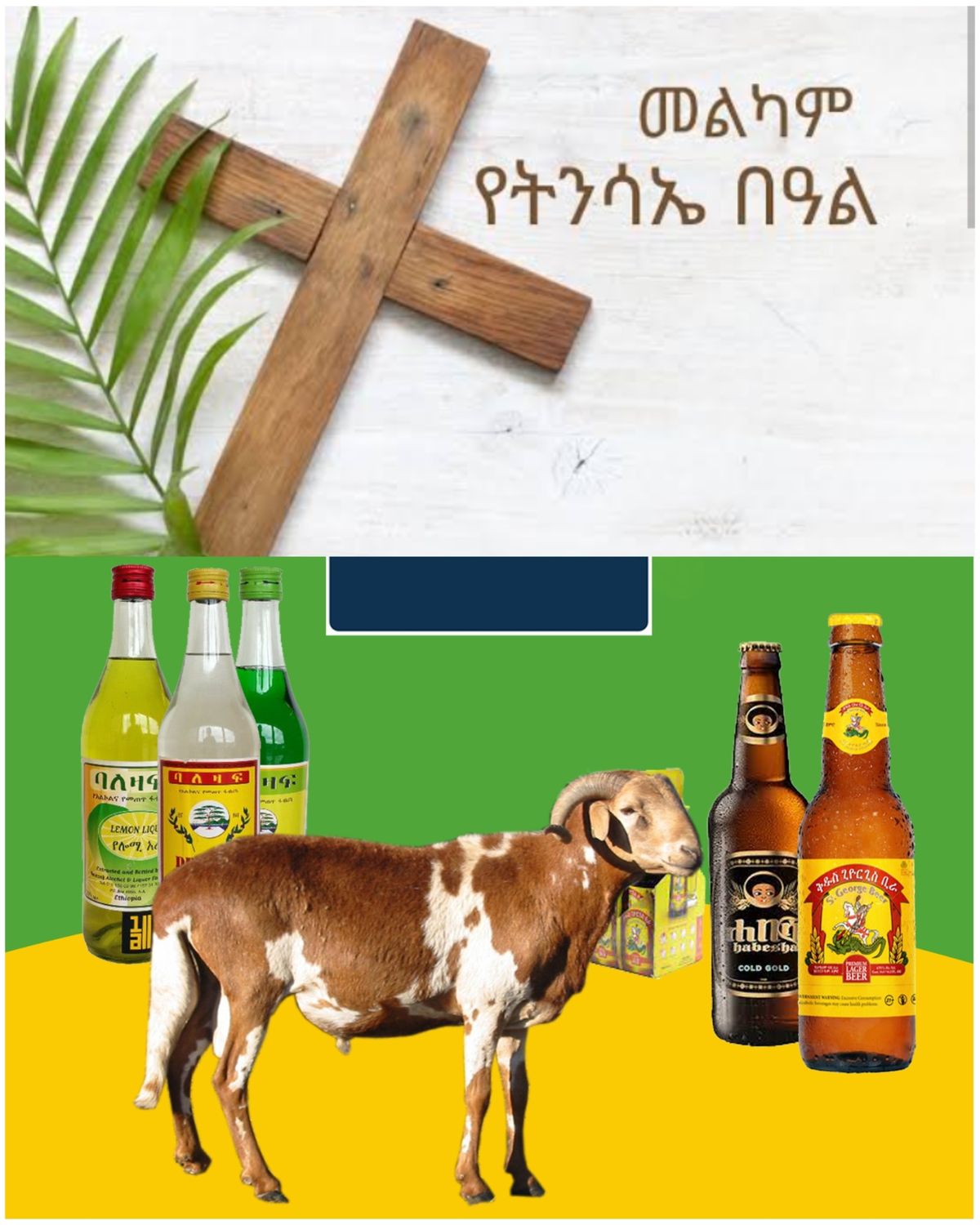 የሶደሬ የፋሲካ በአል ጥቅል 10 Sodere Easter Holiday Package 10 (Ethiopia Only) የሶደሬ የፋሲካ በአል ጥቅል 10 Sodere Easter Holiday Package 10 (Ethiopia Only)