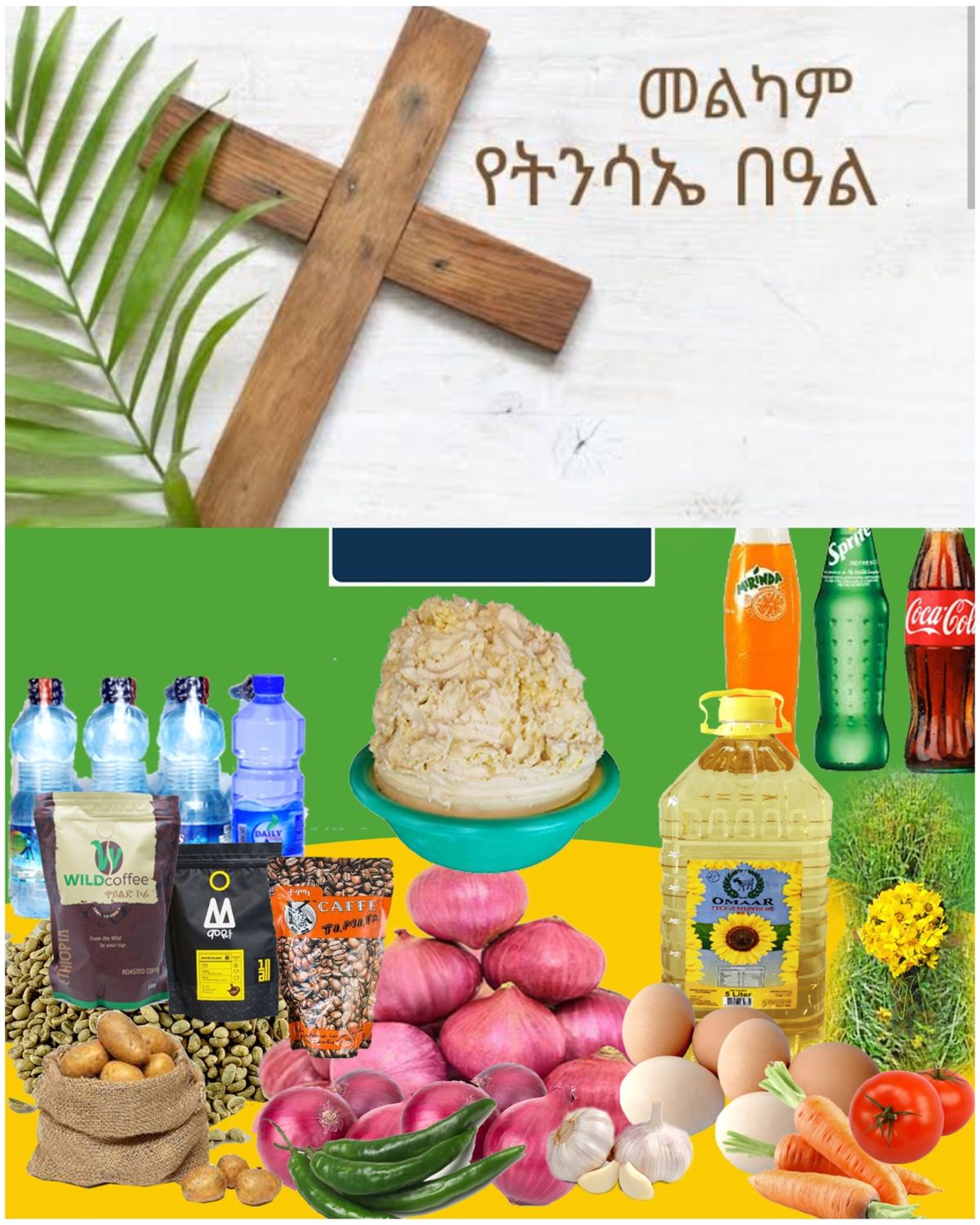 የሶደሬ የፋሲካ በአል ጥቅል 17 Sodere Easter Holiday Package 17 (Ethiopia Only) የሶደሬ የፋሲካ በአል ጥቅል 17 Sodere Easter Holiday Package 17 (Ethiopia Only)
