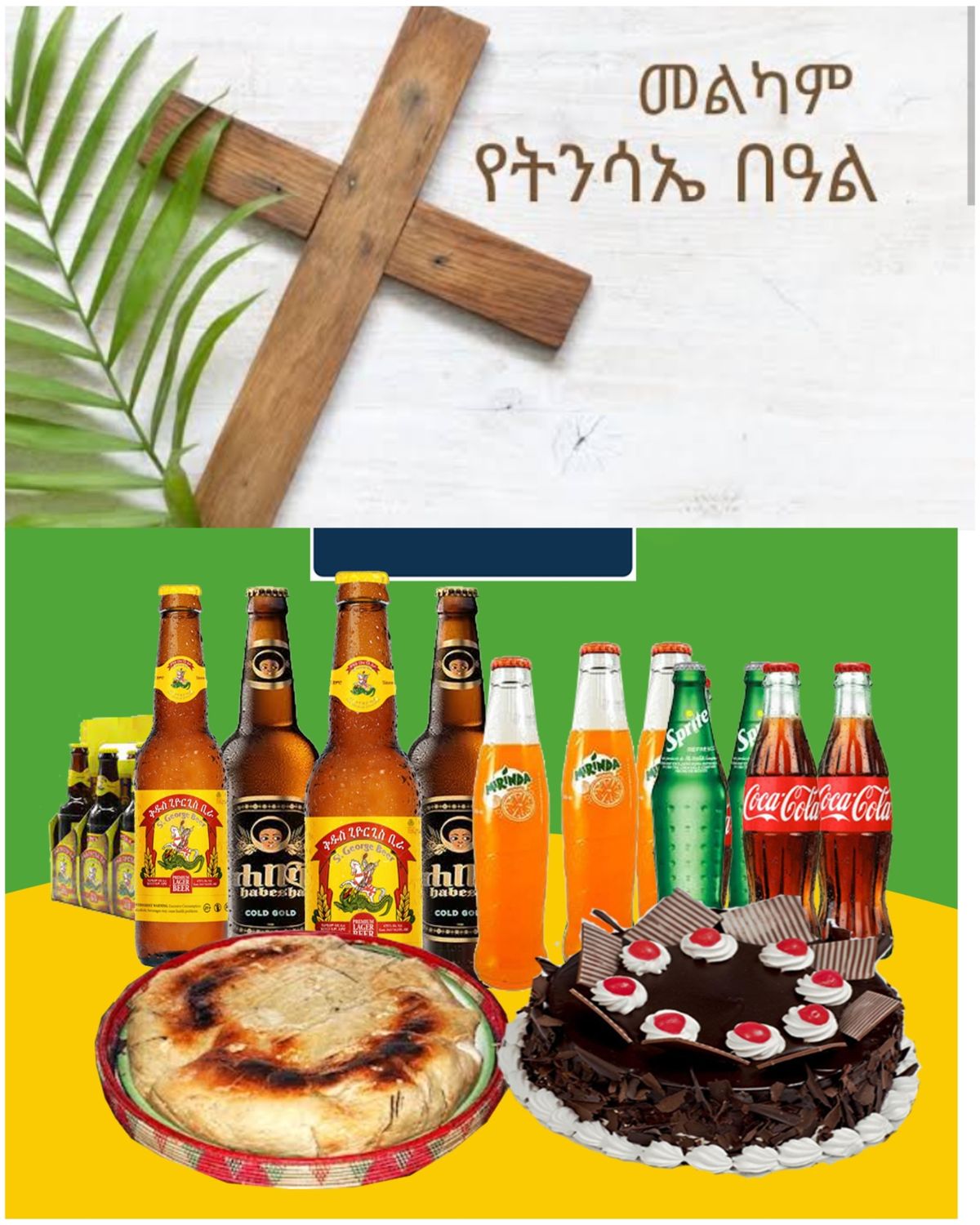 የሶደሬ የፋሲካ በአል ጥቅል 11 Sodere Easter Holiday Package 11 (Ethiopia Only) የሶደሬ የፋሲካ በአል ጥቅል 11 Sodere Easter Holiday Package 11 (Ethiopia Only)