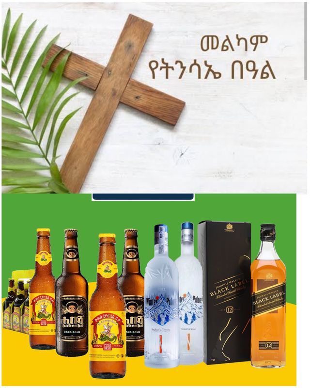 የሶደሬ የፋሲካ በአል ጥቅል 12 Sodere Easter Holiday Package 12 (Ethiopia Only) የሶደሬ የፋሲካ በአል ጥቅል 12 Sodere Easter Holiday Package 12 (Ethiopia Only)