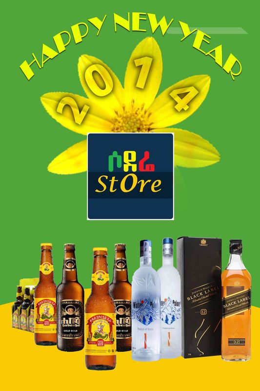 የሶደሬ የአዲስ ዓመት በአል ጥቅል 12 Sodere New year Holiday Package 12 (Ethiopia Only) የሶደሬ የአዲስ ዓመት በአል ጥቅል 12 Sodere New year Holiday Package 12 (Ethiopia Only)